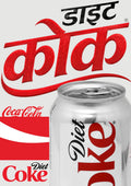 Desi Diet Coke Aesthetic Poster | Hindi Pop Art Wall Print